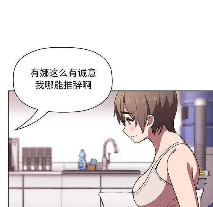 漫画《欢迎进入梦幻直播间》第7话第18张图