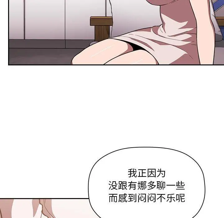 漫画《欢迎进入梦幻直播间》第7话第19张图