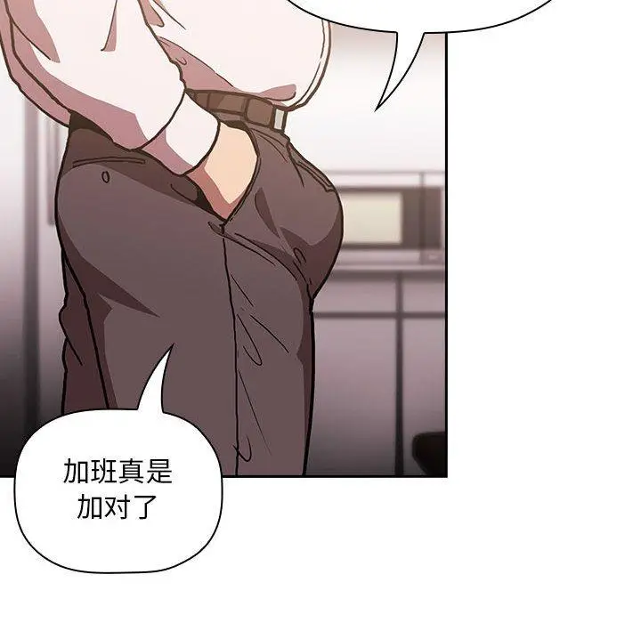 漫画《欢迎进入梦幻直播间》第7话第20张图