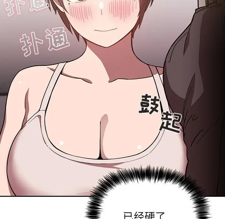 漫画《欢迎进入梦幻直播间》第7话第22张图
