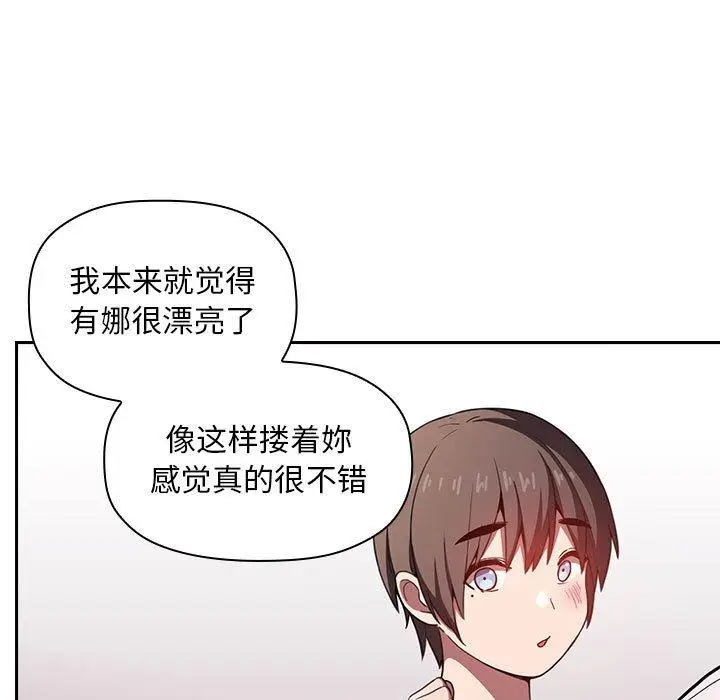漫画《欢迎进入梦幻直播间》第7话第25张图