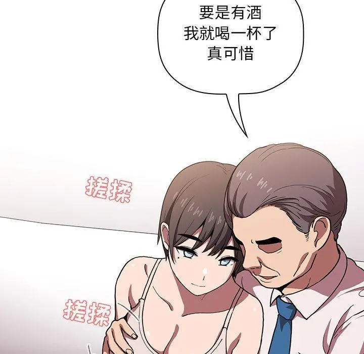 漫画《欢迎进入梦幻直播间》第7话第29张图