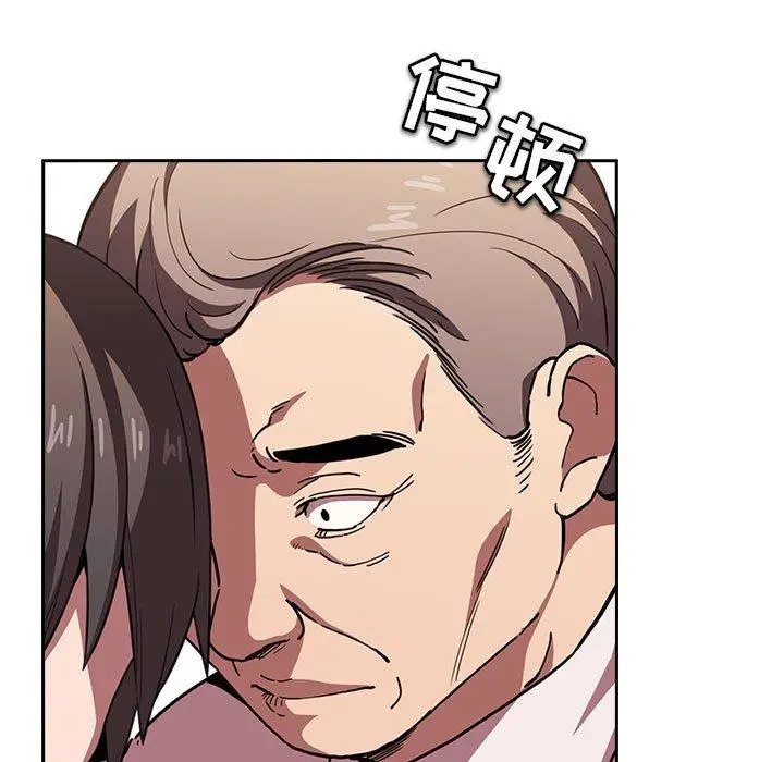 漫画《欢迎进入梦幻直播间》第7话第33张图
