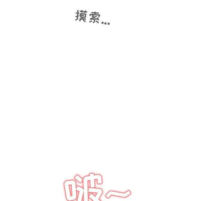 漫画《欢迎进入梦幻直播间》第7话第37张图