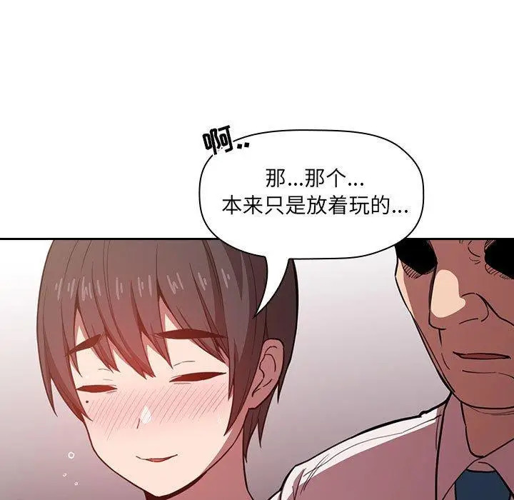 漫画《欢迎进入梦幻直播间》第7话第41张图