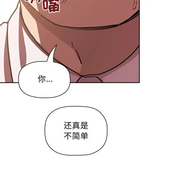 漫画《欢迎进入梦幻直播间》第7话第44张图