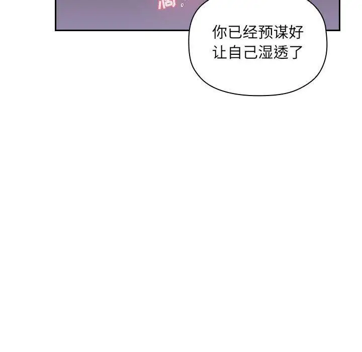 漫画《欢迎进入梦幻直播间》第7话第46张图