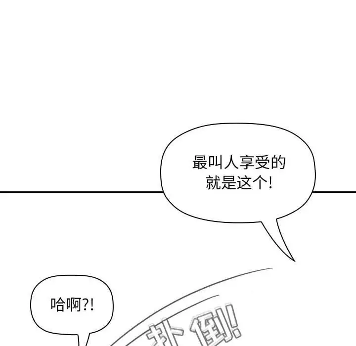漫画《欢迎进入梦幻直播间》第7话第48张图