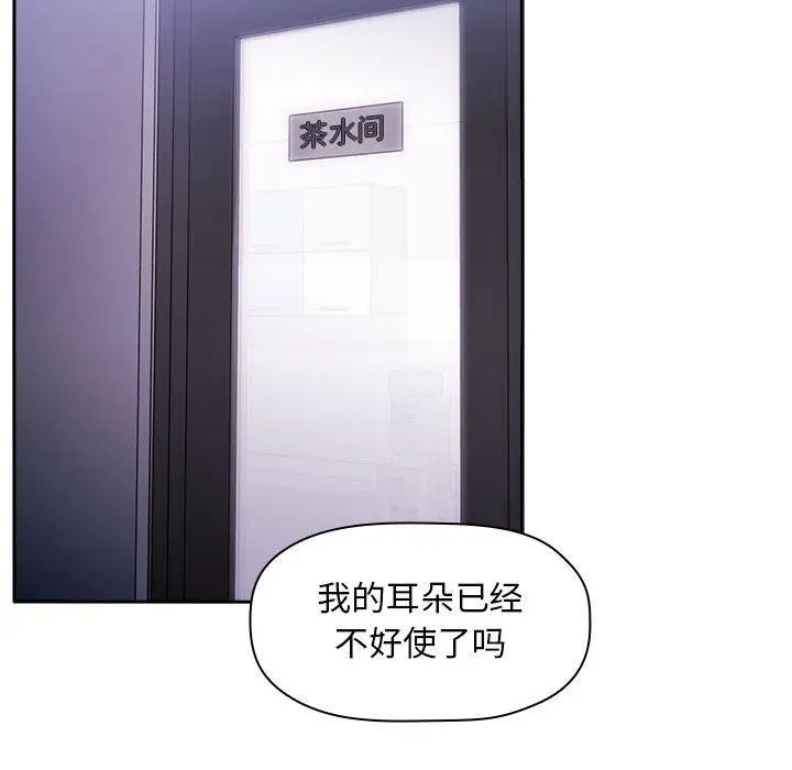 漫画《欢迎进入梦幻直播间》第7话第5张图