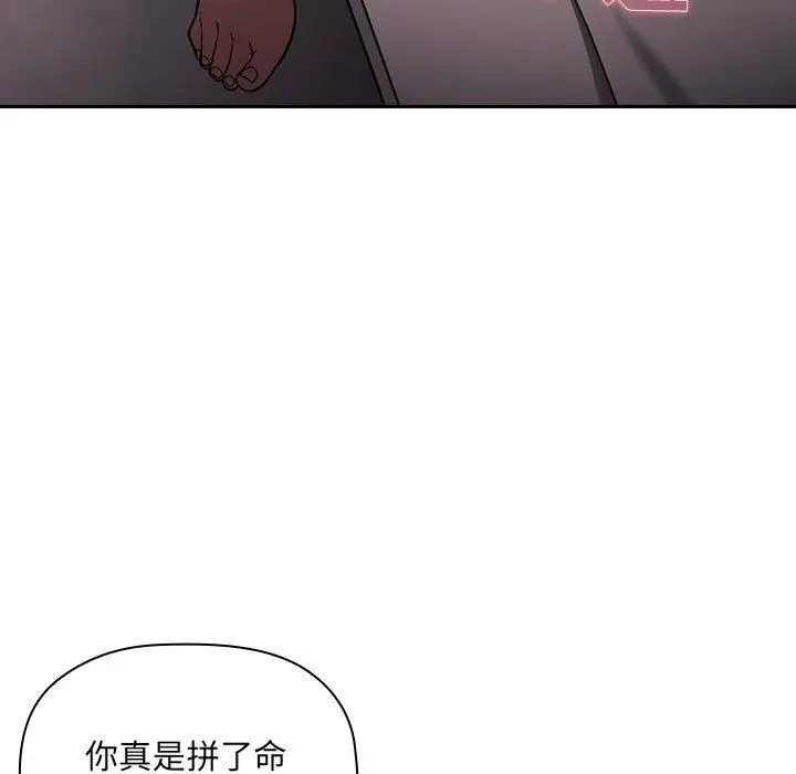 漫画《欢迎进入梦幻直播间》第7话第53张图