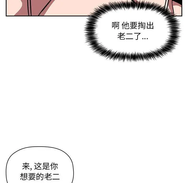 漫画《欢迎进入梦幻直播间》第7话第55张图