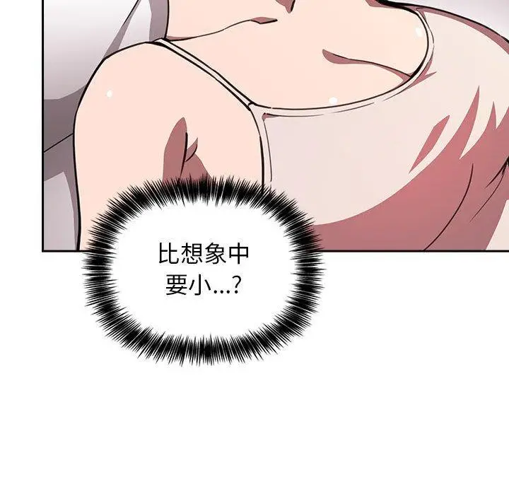 漫画《欢迎进入梦幻直播间》第7话第58张图