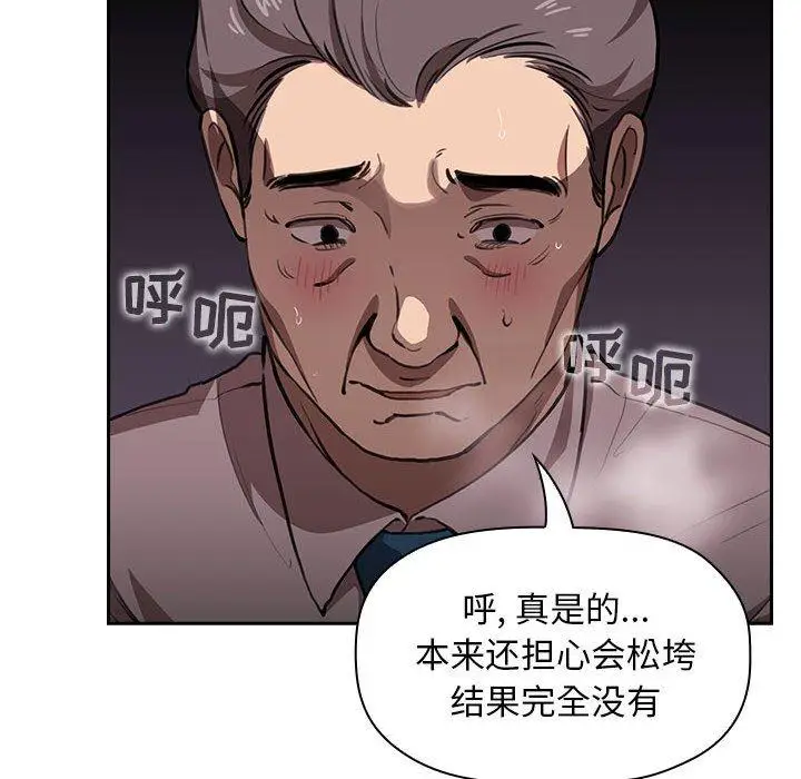 漫画《欢迎进入梦幻直播间》第7话第64张图