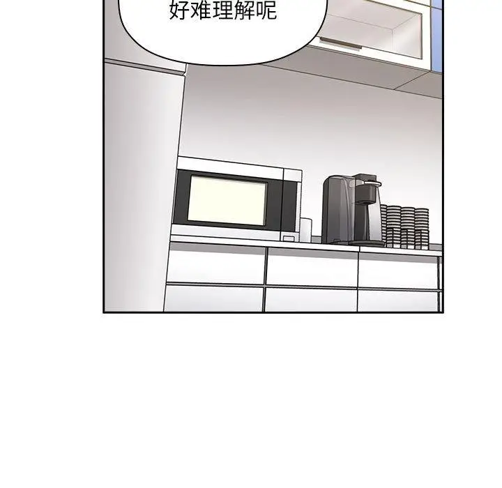 漫画《欢迎进入梦幻直播间》第7话第7张图