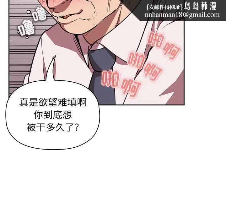 漫画《欢迎进入梦幻直播间》第7话第77张图