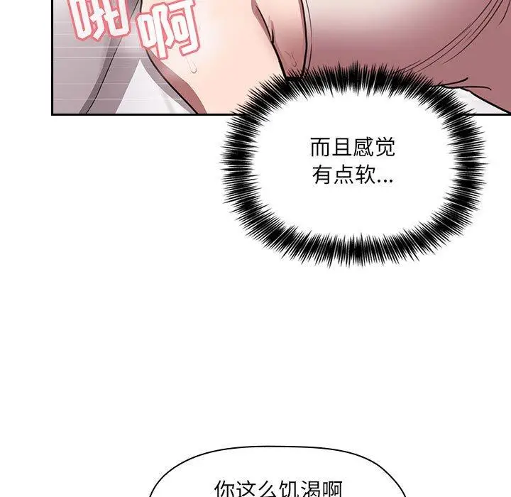漫画《欢迎进入梦幻直播间》第7话第79张图