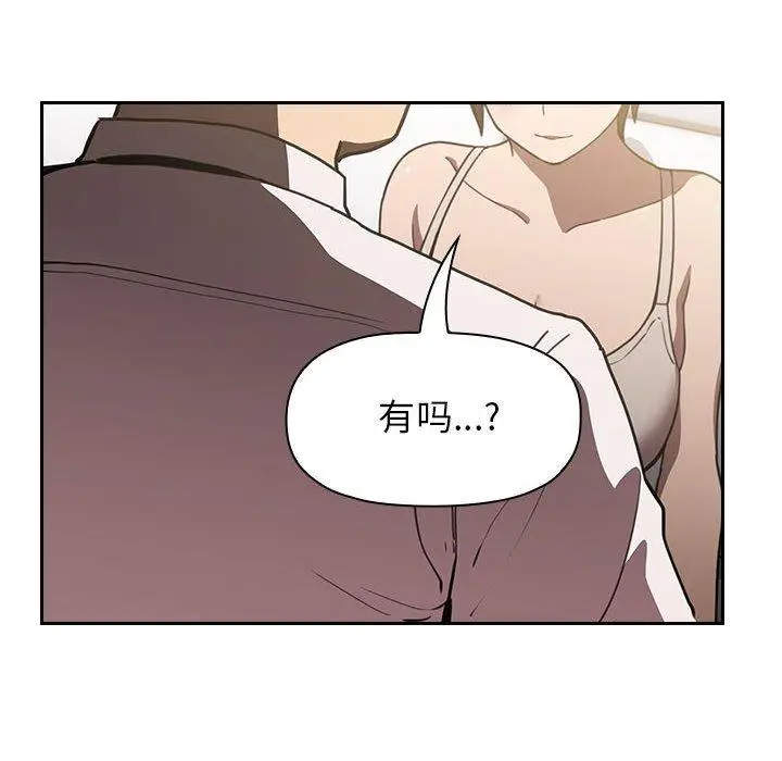 漫画《欢迎进入梦幻直播间》第7话第8张图