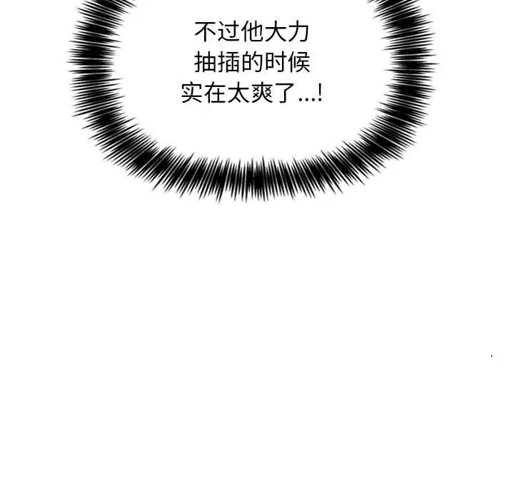 漫画《欢迎进入梦幻直播间》第7话第83张图