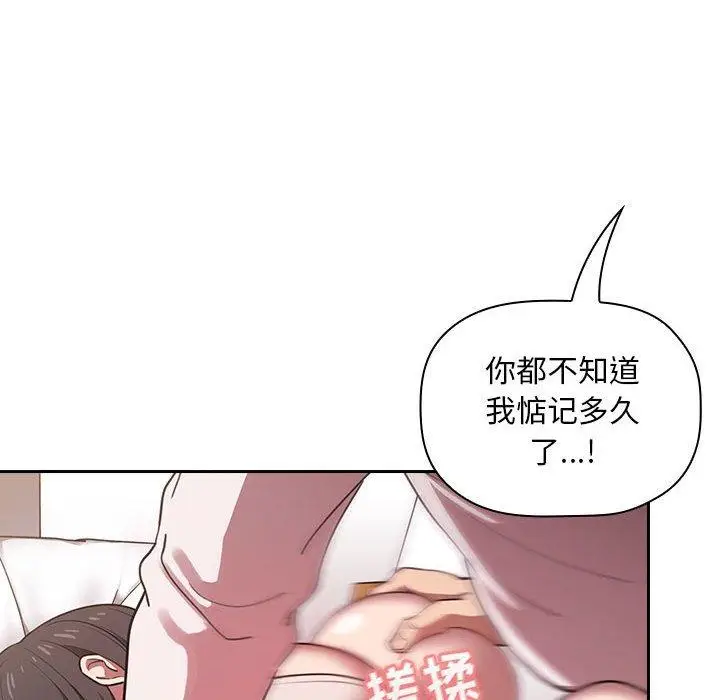 漫画《欢迎进入梦幻直播间》第7话第86张图