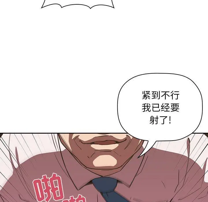 漫画《欢迎进入梦幻直播间》第7话第91张图