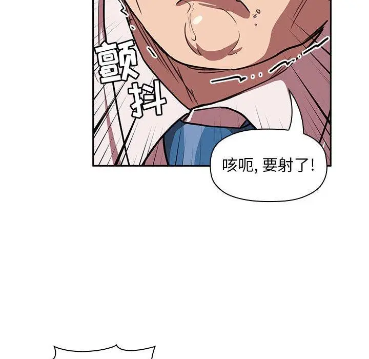 漫画《欢迎进入梦幻直播间》第7话第96张图
