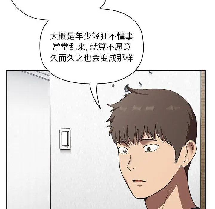 漫画《欢迎进入梦幻直播间》第23话第100张图