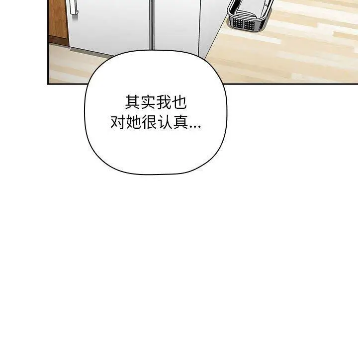 漫画《欢迎进入梦幻直播间》第23话第103张图