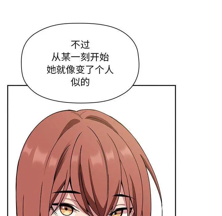 漫画《欢迎进入梦幻直播间》第23话第104张图