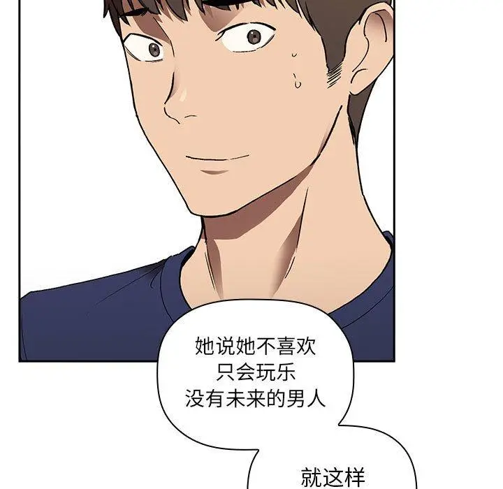 漫画《欢迎进入梦幻直播间》第23话第109张图