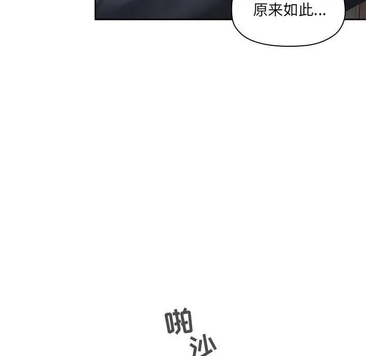 漫画《欢迎进入梦幻直播间》第23话第112张图