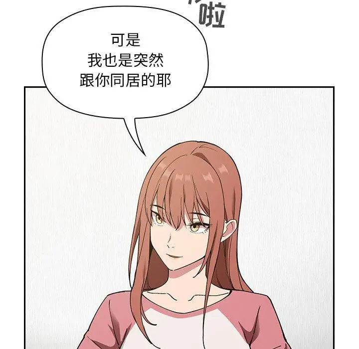 漫画《欢迎进入梦幻直播间》第23话第113张图