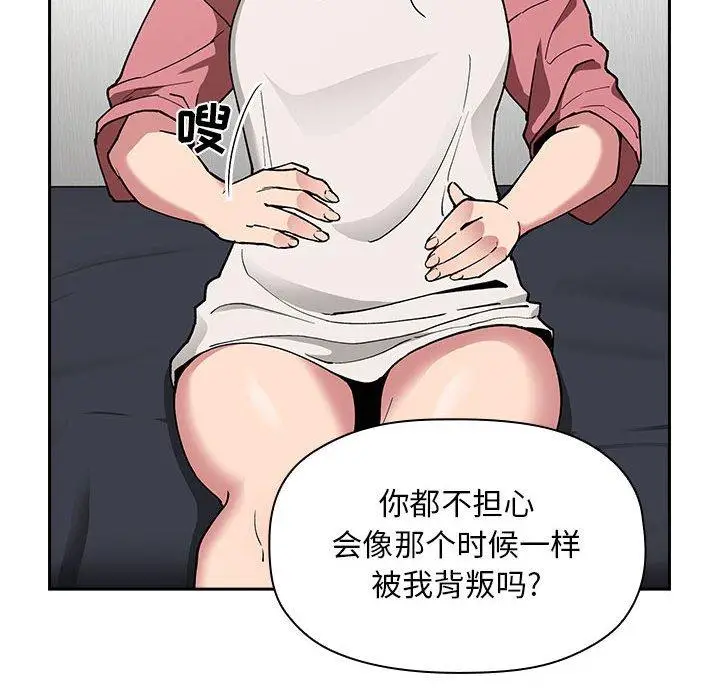 漫画《欢迎进入梦幻直播间》第23话第114张图