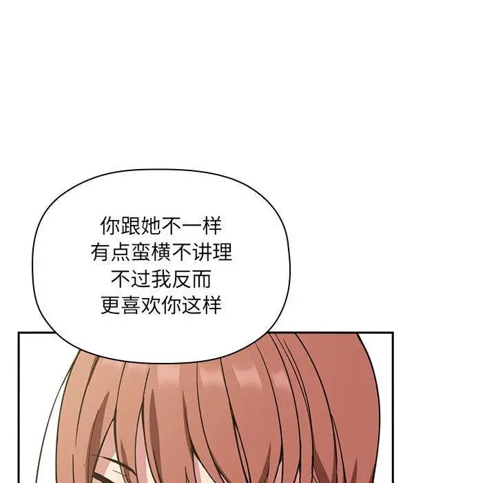 漫画《欢迎进入梦幻直播间》第23话第120张图