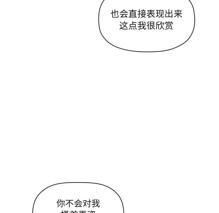 漫画《欢迎进入梦幻直播间》第23话第122张图