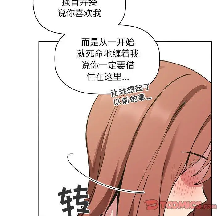 漫画《欢迎进入梦幻直播间》第23话第123张图
