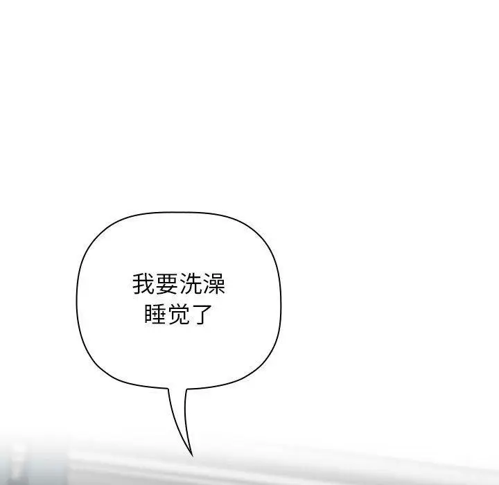 漫画《欢迎进入梦幻直播间》第23话第127张图