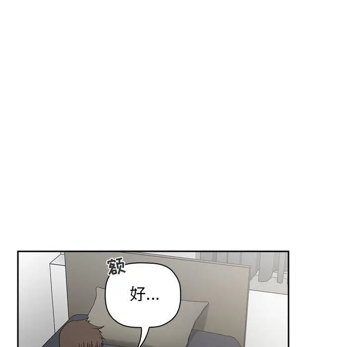 漫画《欢迎进入梦幻直播间》第23话第130张图