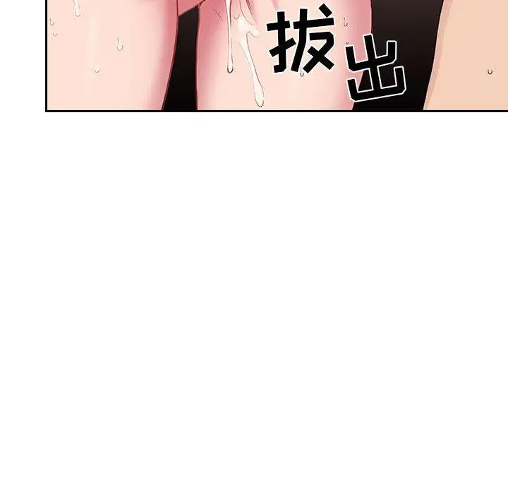 漫画《欢迎进入梦幻直播间》第23话第16张图