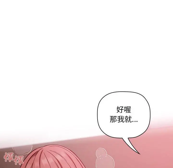 漫画《欢迎进入梦幻直播间》第23话第36张图