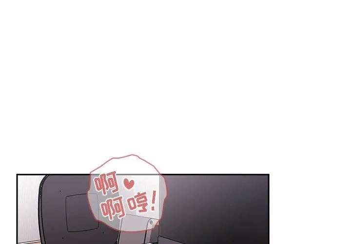 漫画《欢迎进入梦幻直播间》第23话第4张图