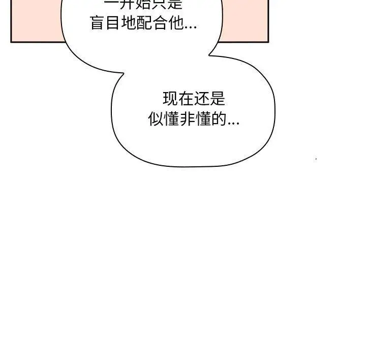 漫画《欢迎进入梦幻直播间》第23话第47张图