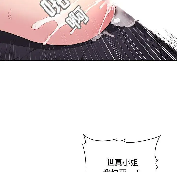 漫画《欢迎进入梦幻直播间》第23话第49张图