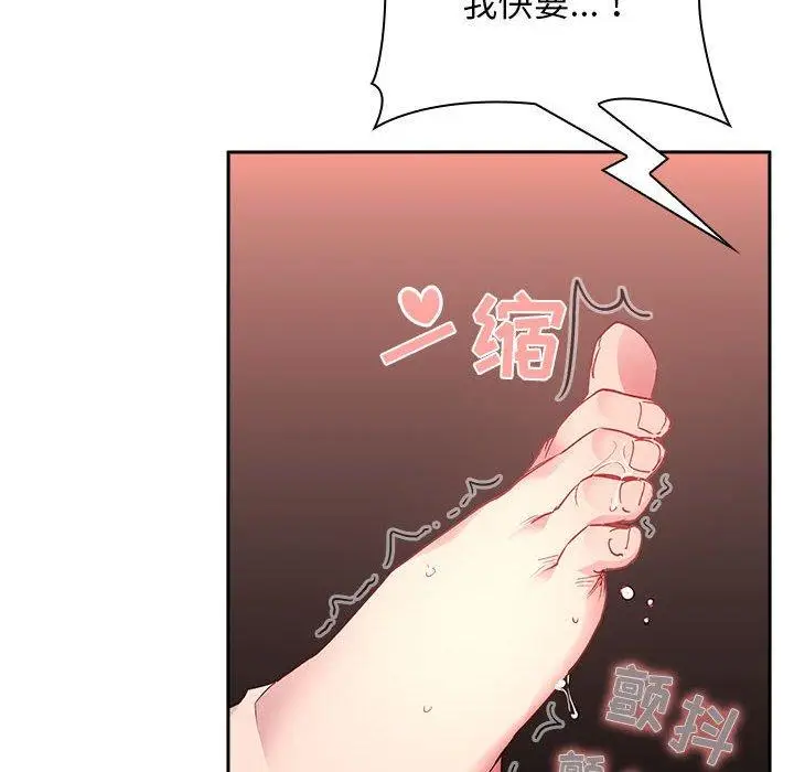 漫画《欢迎进入梦幻直播间》第23话第50张图