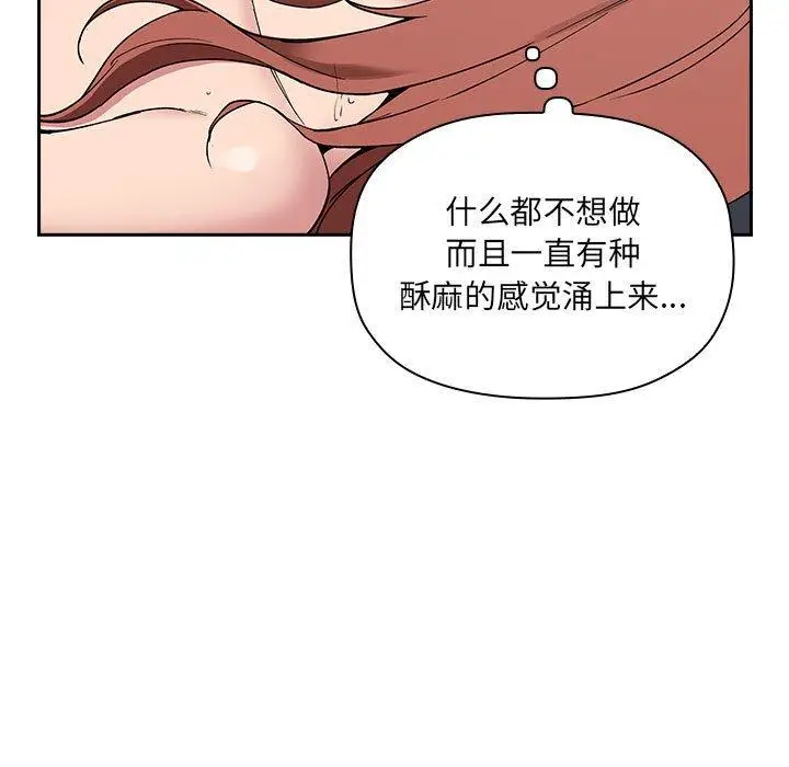 漫画《欢迎进入梦幻直播间》第23话第67张图