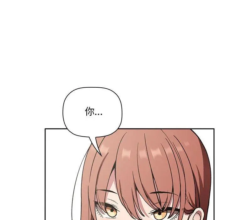 漫画《欢迎进入梦幻直播间》第23话第76张图