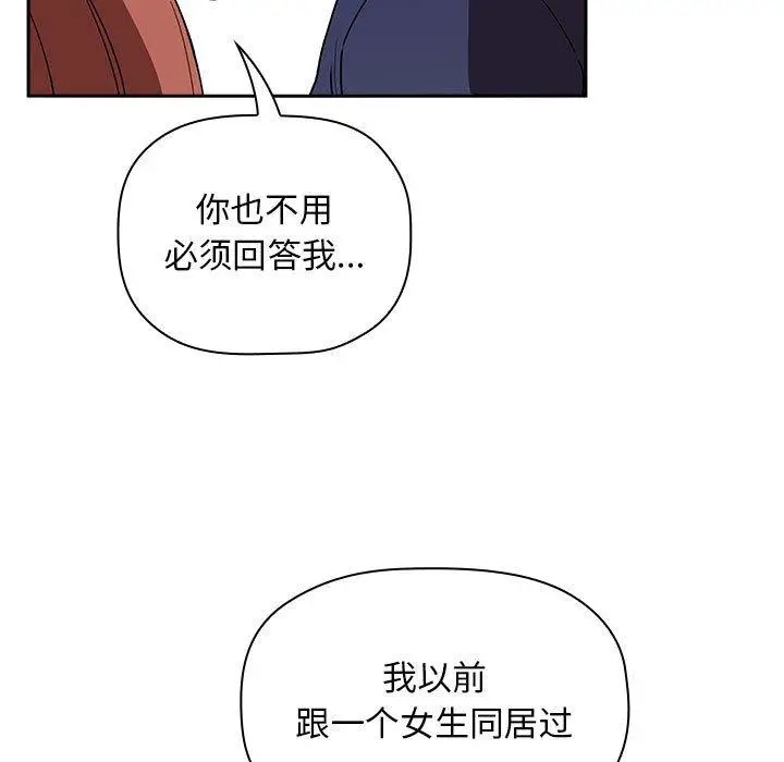 漫画《欢迎进入梦幻直播间》第23话第95张图
