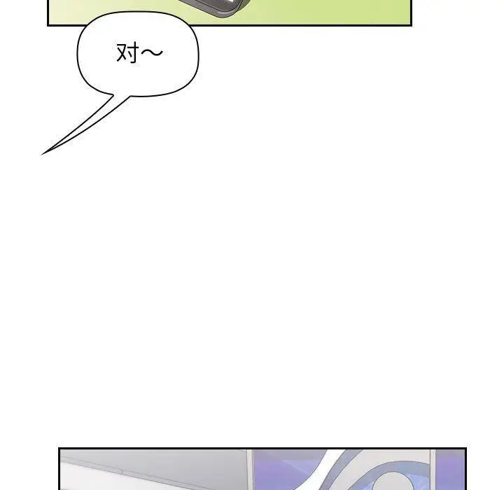 漫画《欢迎进入梦幻直播间》第4话第101张图