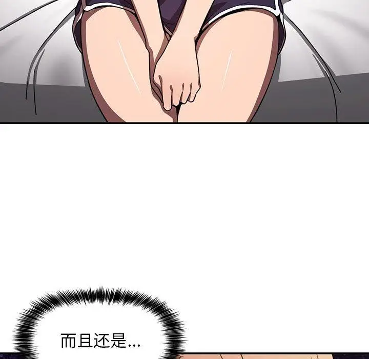 漫画《欢迎进入梦幻直播间》第4话第11张图