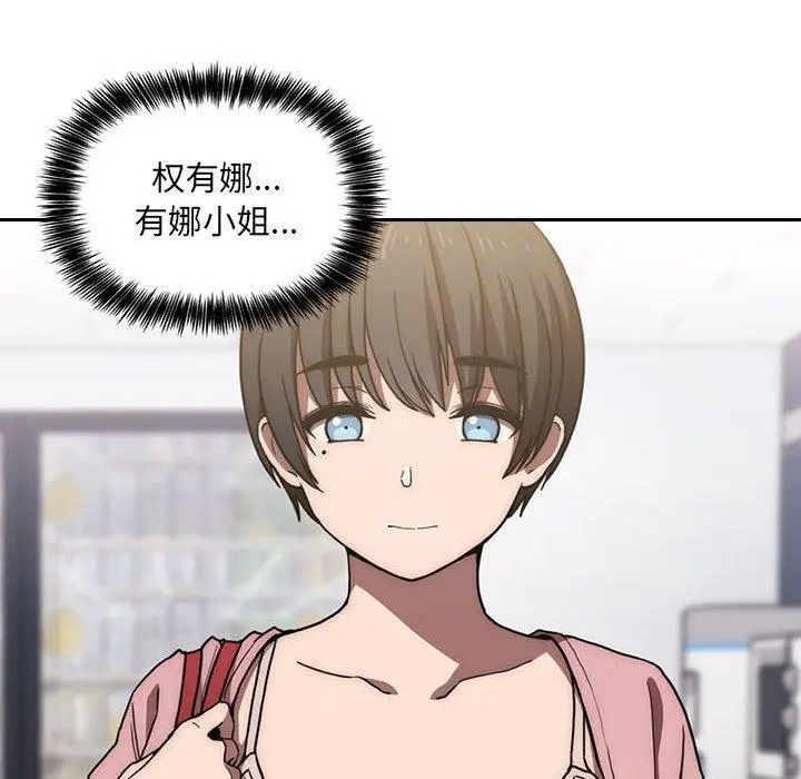 漫画《欢迎进入梦幻直播间》第4话第116张图