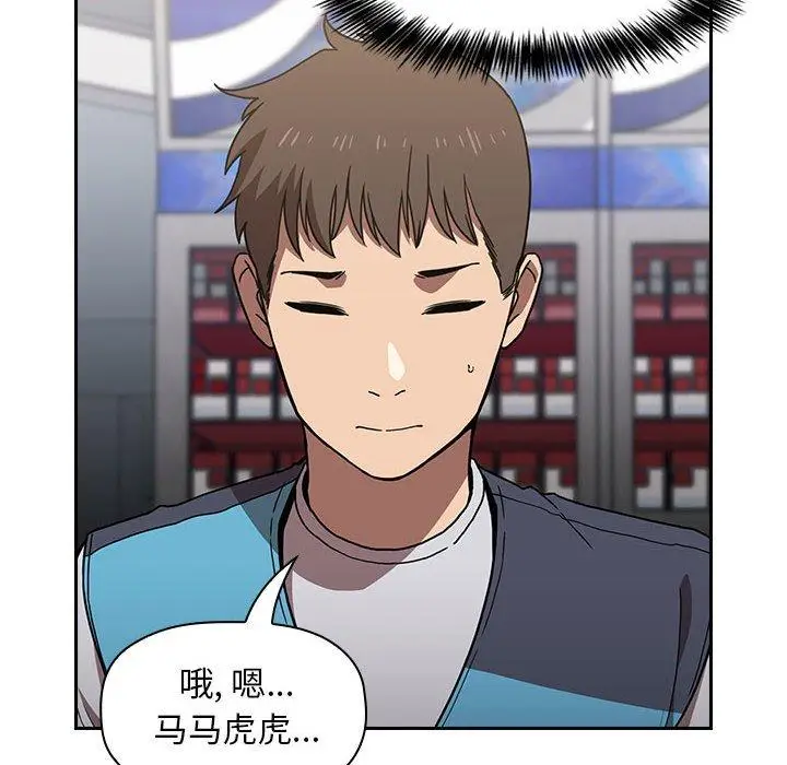 漫画《欢迎进入梦幻直播间》第4话第124张图